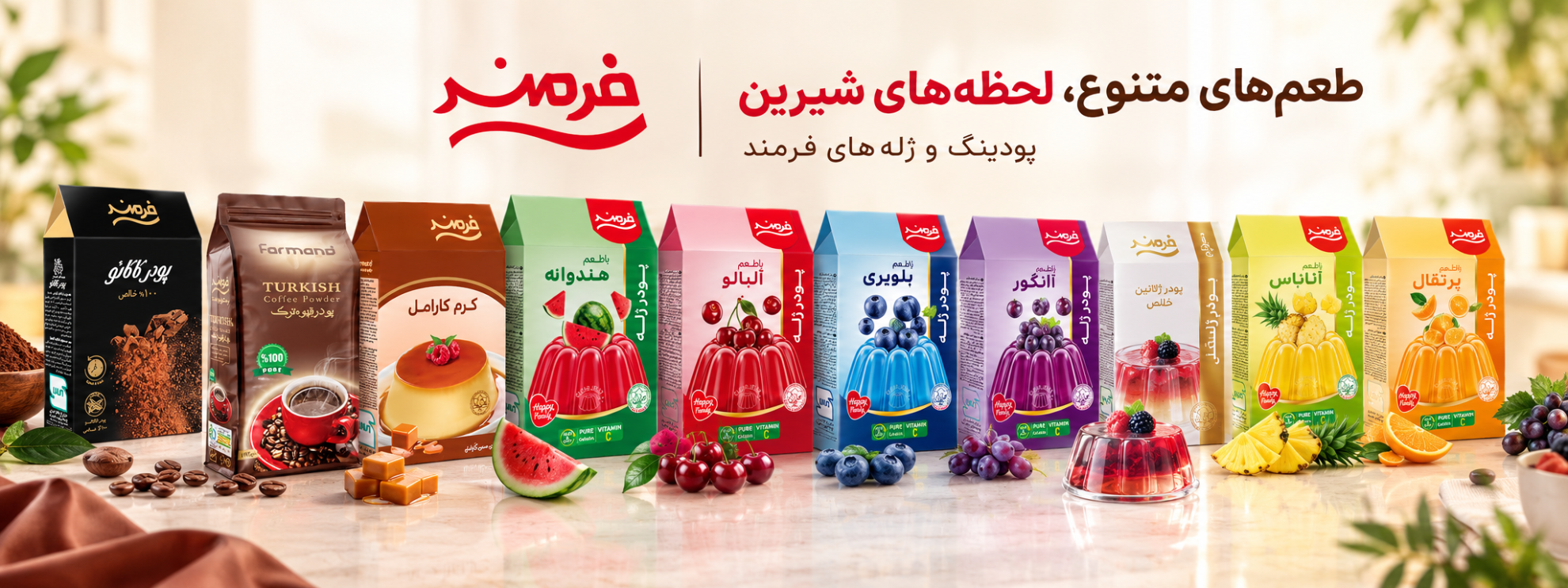 پودر ژله